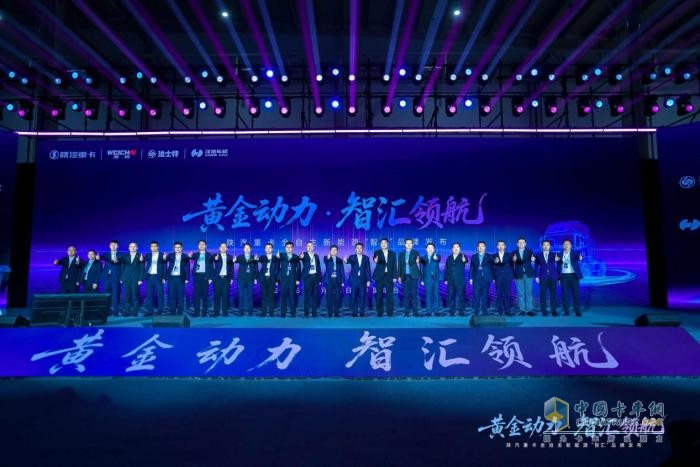 當傳統(tǒng)巨頭舉起新能源大旗：一場改寫商用車格局的 “智匯” 破局戰(zhàn)