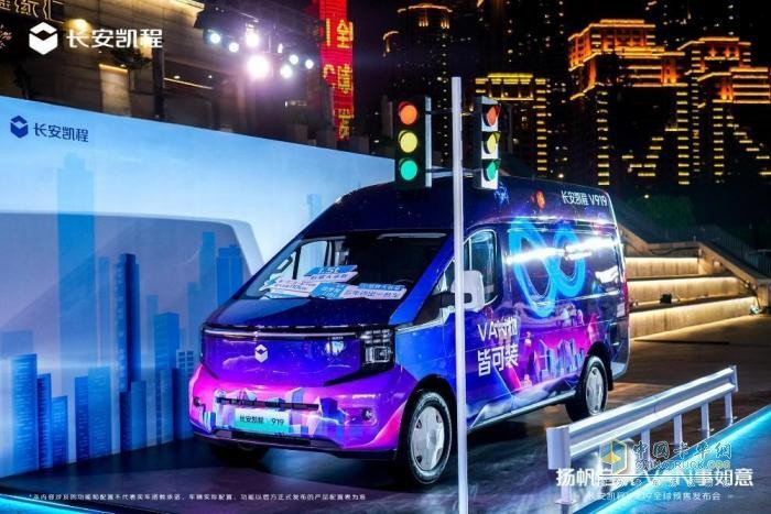 長安凱程V919全球預(yù)售開啟，11.99萬元起！揚(yáng)帆啟航，VAN事如意