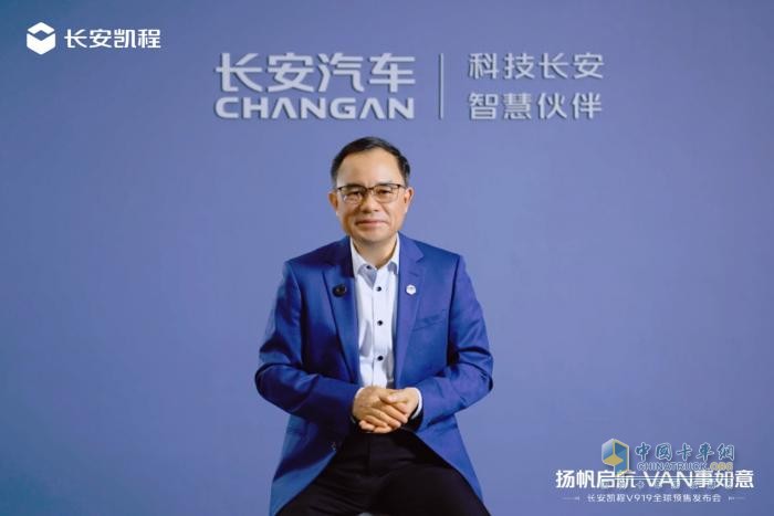 長安凱程V919全球預(yù)售開啟，11.99萬元起！揚(yáng)帆啟航，VAN事如意
