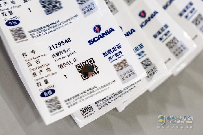 斯堪尼亞中國零部件中心隆重開業(yè)，開啟售后服務新篇章
