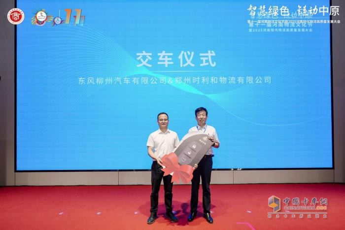 共慶56物流節(jié)，東風(fēng)柳汽乘龍以綠色科技致敬物流奮斗者