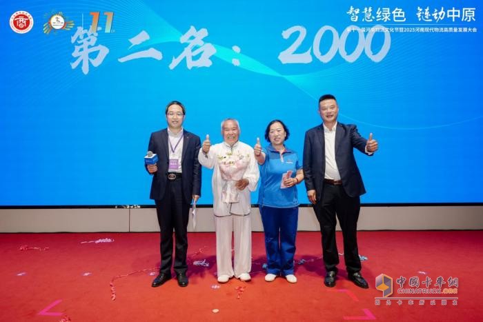 第十一屆河南物流文化節(jié)暨2025河南現(xiàn)代物流高質(zhì)量發(fā)展大會(huì)成功舉辦