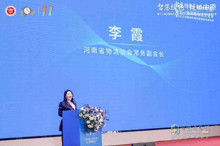 第十一屆河南物流文化節(jié)暨2025河南現(xiàn)代物流高質(zhì)量發(fā)展大會(huì)成功舉辦