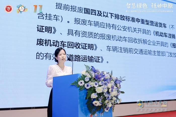 第十一屆河南物流文化節(jié)暨2025河南現(xiàn)代物流高質(zhì)量發(fā)展大會(huì)成功舉辦