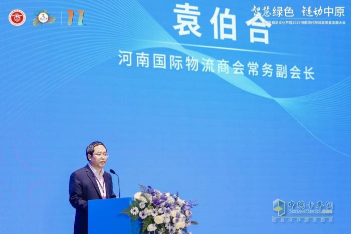 第十一屆河南物流文化節(jié)暨2025河南現(xiàn)代物流高質(zhì)量發(fā)展大會(huì)成功舉辦