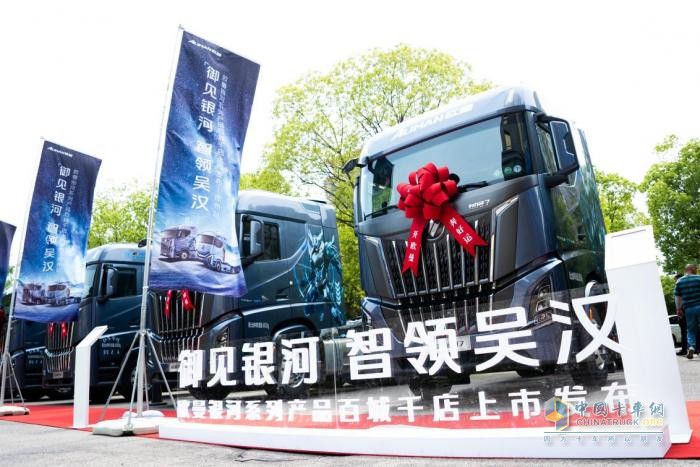 2025年5月13日，以“御見銀河智領(lǐng)吳漢”為主題的歐曼銀河百城千店江蘇區(qū)域上市活動在徐州舉行。此次活動，智慧高效且性能卓越的歐曼銀河重卡再次以出色的表現(xiàn)贏得廣大嘉賓盛贊，現(xiàn)場斬獲103臺訂單，充分展示其強大的市場吸引力。