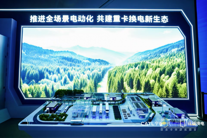 寧德時(shí)代,重卡換電,綠色能源
