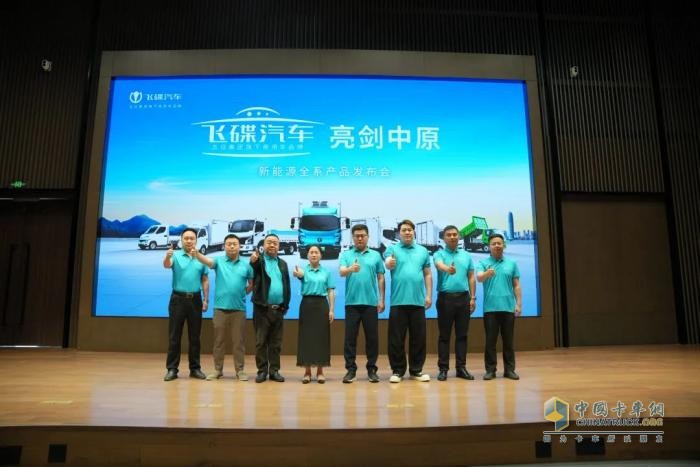 漢德車橋攜手飛碟汽車“亮劍中原” ，以定制化電驅(qū)解決方案賦能綠色物流新生態(tài)