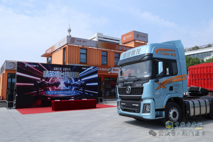 陜汽重卡@中集車輛3.0產(chǎn)品精英擂臺挑戰(zhàn)賽部分區(qū)域選拔賽圓滿落幕，多賽區(qū)選手展風(fēng)采！