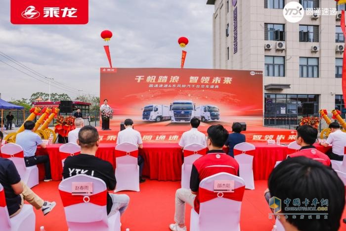 千臺快遞車交付！乘龍和圓通這對CP藏著啥創(chuàng)收妙招？