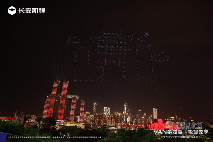 開上長(zhǎng)安凱程V919走一遭，“時(shí)空之門”點(diǎn)亮重慶夜空