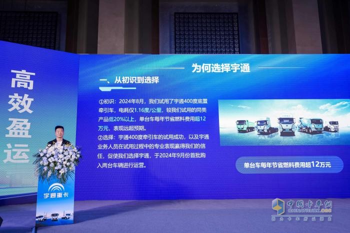 6大核心價值，破解港口場景痛點，宇通重卡T系列港口版牽引車寧波上市