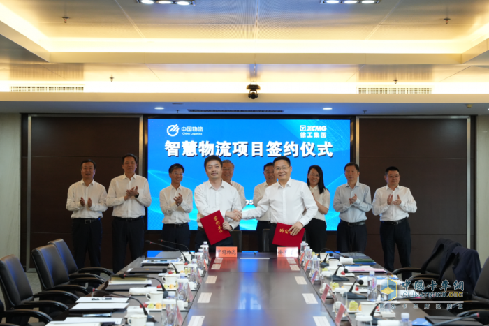 強(qiáng)強(qiáng)聯(lián)合！徐工與中國(guó)物流共建制造供應(yīng)鏈引領(lǐng)示范基地