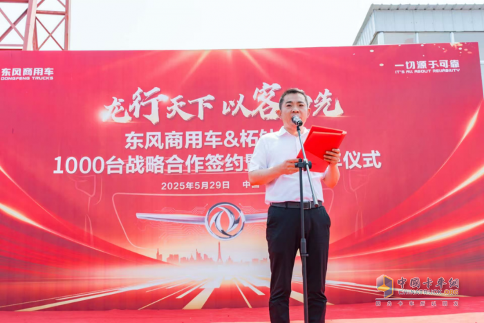 龍行天下 以客為先 再簽1000臺(tái)！東風(fēng)商用車危化大客戶：我只買東風(fēng)