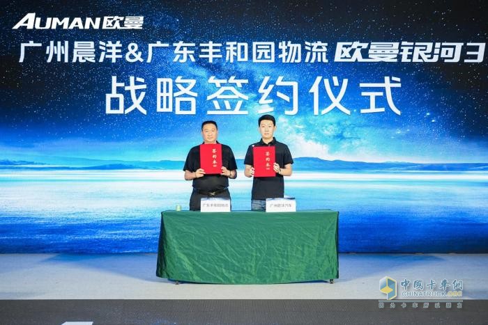 現(xiàn)場斬獲37臺！歐曼銀河3廣州區(qū)域上市 重塑珠三角全域運營價值