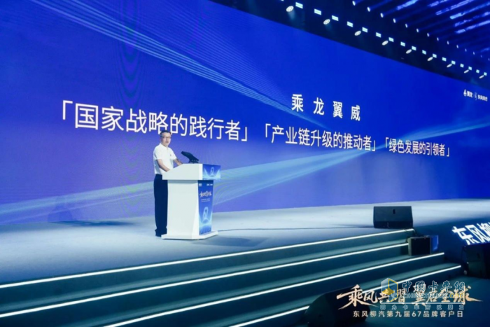 第九屆乘龍67品牌客戶日盛大舉行 東風(fēng)康明斯傳奇Z10、Z13鼎力相助