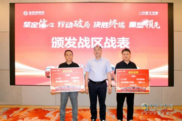 東風(fēng)商用車：行動(dòng)破局 突破終端 2025蘇魯豫皖晉冀中長途市場攻堅(jiān)戰(zhàn)全面打響