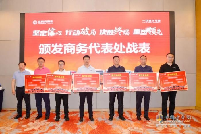 東風(fēng)商用車：行動(dòng)破局 突破終端 2025蘇魯豫皖晉冀中長途市場攻堅(jiān)戰(zhàn)全面打響