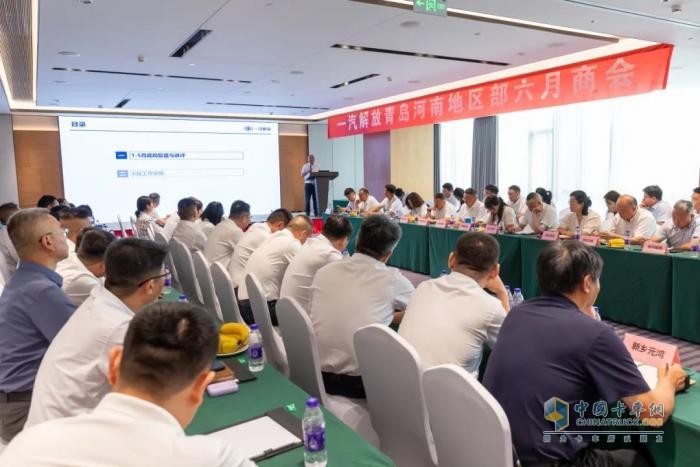 解放卡車青島：全域聚力，破局攻堅(jiān)！京津冀、蘇滬、河南、新疆等七大地區(qū)部商會(huì)圓滿收官