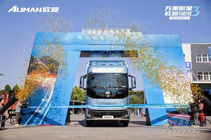 萬里繁星?歐曼銀河3高效運營價值之旅收官：樹立載貨運輸新典范