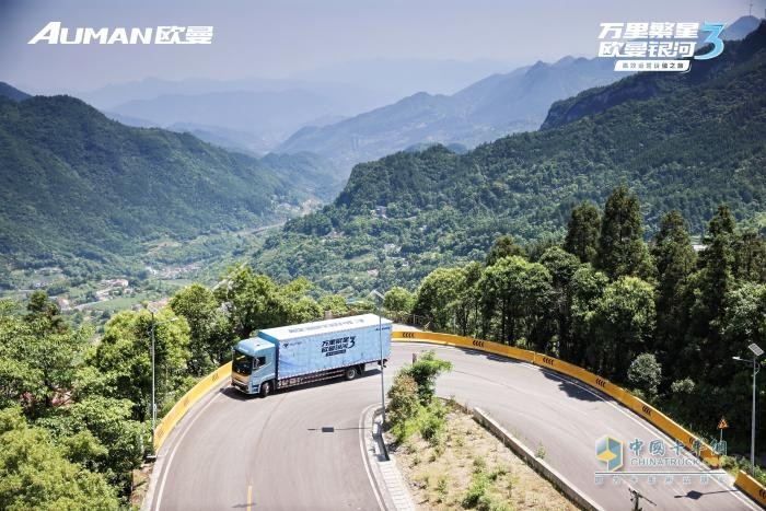 萬里繁星?歐曼銀河3高效運營價值之旅收官：樹立載貨運輸新典范