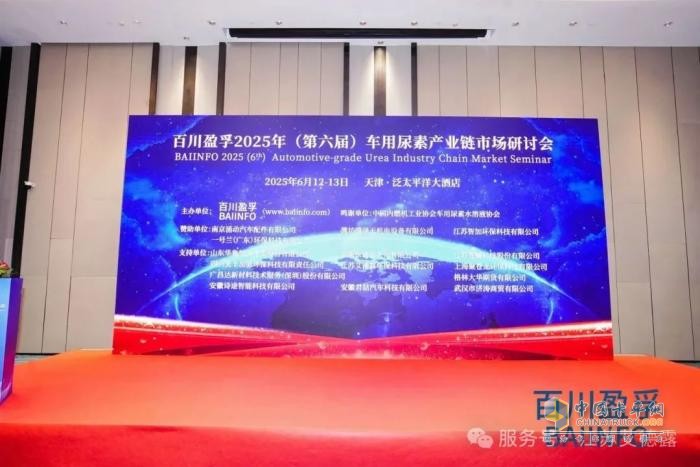 再獲行業(yè)認可！江蘇艾德露榮膺“全國車用尿素溶液優(yōu)秀供應(yīng)商”