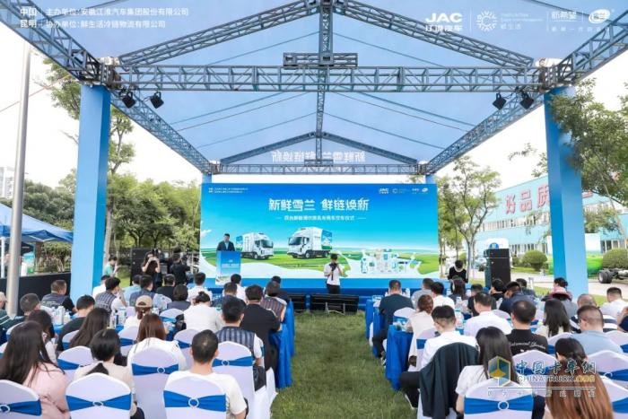 百臺(tái)新能源優(yōu)質(zhì)乳專用車盛大交付，江淮1卡攜手乳企共鑄美好鮮生活