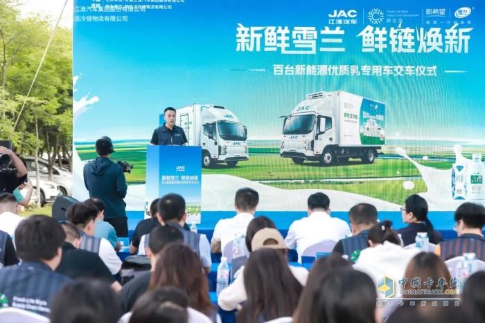 百臺(tái)新能源優(yōu)質(zhì)乳專用車盛大交付，江淮1卡攜手乳企共鑄美好鮮生活