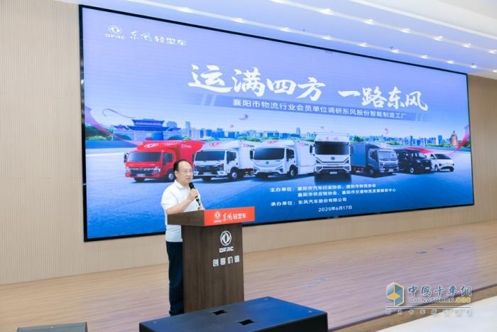 運滿四方，一路東風 東風股份牽手襄陽物流伙伴