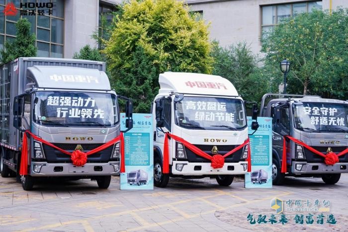 馭見未來 綠動(dòng)新生 中國重汽HOWO輕卡CNG產(chǎn)品首發(fā)盛典圓滿舉行