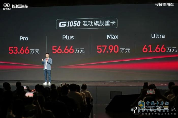53.66萬起！長城超級混動重卡震撼上市，開啟干線物流新變革