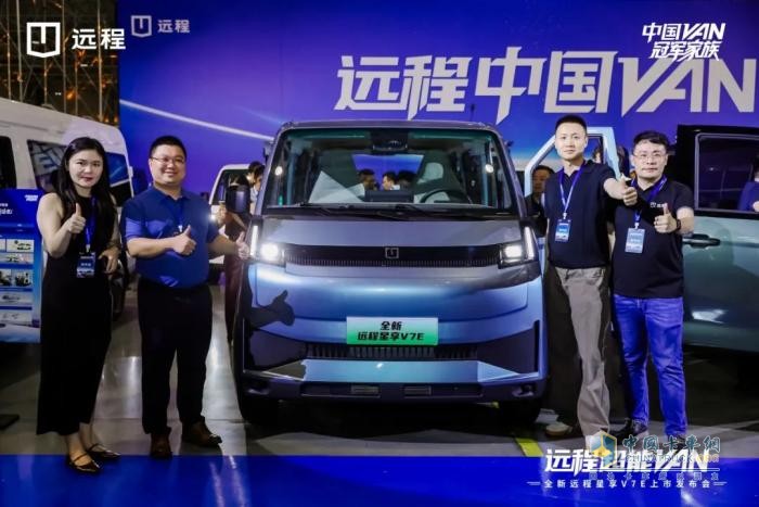 遠(yuǎn)程星享V7E,新能源商用車,綠色物流