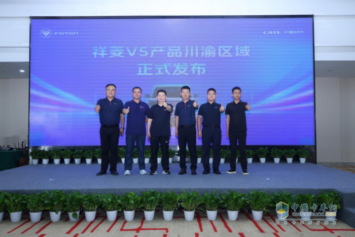 祥菱V5川渝區(qū)域上市 以硬核實力定義山區(qū)綠色物流新標準