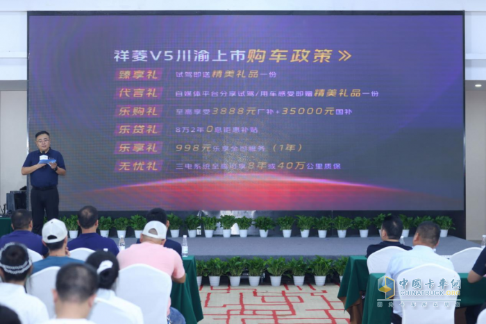 祥菱V5川渝區(qū)域上市 以硬核實力定義山區(qū)綠色物流新標準
