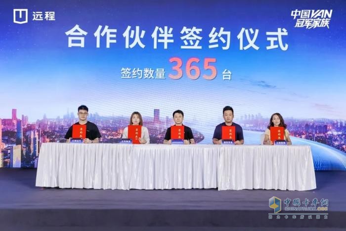 首批交付365臺！遠(yuǎn)程超能VAN星享V7E南部區(qū)域上市，助力客戶每日多賺200！