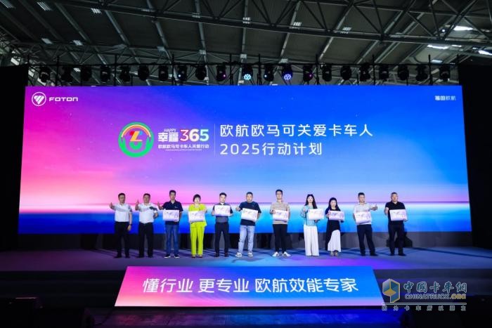 懂行業(yè)，更專業(yè)，歐航H系列效能專家，中長(zhǎng)途運(yùn)輸更優(yōu)解
