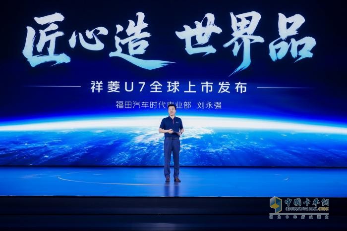 時(shí)代汽車再出“王牌”！7.2方超值大空間中VAN祥菱U7正式發(fā)布