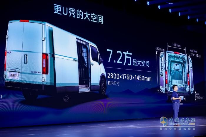 時(shí)代汽車再出“王牌”！7.2方超值大空間中VAN祥菱U7正式發(fā)布