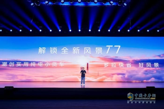 福田風(fēng)景T7上市：重塑微卡市場(chǎng)格局