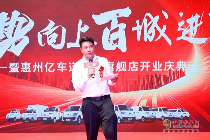 聚勢(shì)向上好用車(chē) 百城進(jìn)階又一城 惠州億車(chē)道好用旗艦店正式開(kāi)業(yè)