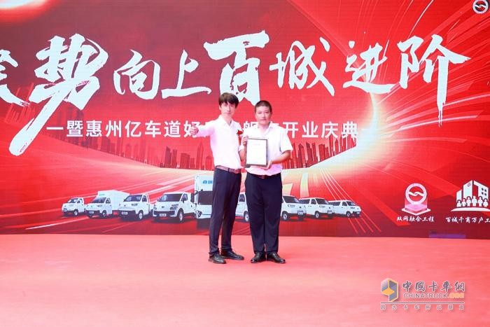 聚勢(shì)向上好用車(chē) 百城進(jìn)階又一城 惠州億車(chē)道好用旗艦店正式開(kāi)業(yè)