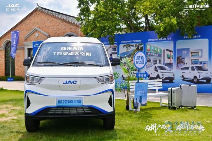 為用戶而生，為價(jià)值而來！江淮1van全系列全場景全價(jià)值新品上市