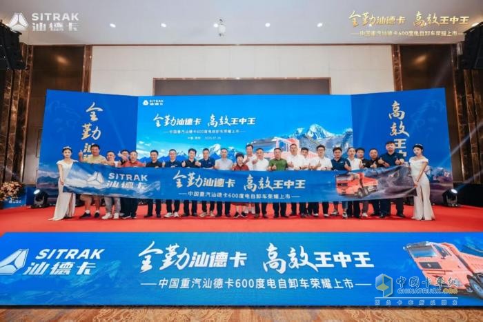 高端自卸 汕耀貴陽！中國重汽汕德卡600度電自卸車重磅登場!