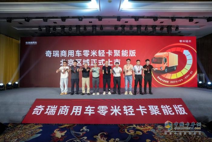 奇瑞零米輕卡,聚能版,新能源物流