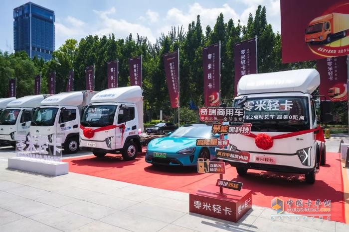 奇瑞零米輕卡,聚能版,新能源物流