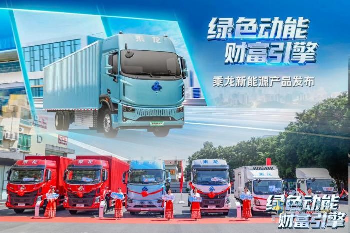年省6萬(wàn)電費(fèi) 乘龍新能源大單橋定義高效物流新標(biāo)桿
