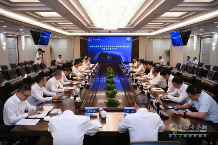 東風股份與湖北省供銷合作總社簽署戰(zhàn)略合作協(xié)議
