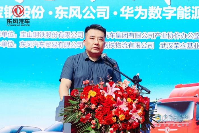 寶鋼X東風X華為聯(lián)手打造鋼鐵物流電動化示范！東風商用車50輛新能源重卡集中交付