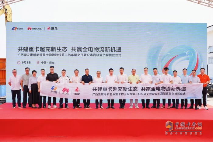 東風柳汽首批80臺純電重卡交付，擎動中越綠色物流新通道