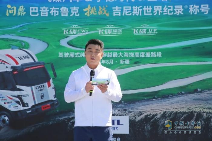 問(wèn)鼎世界之巔！飛碟汽車(chē)成功挑戰(zhàn)巴音布魯克吉尼斯世界紀(jì)錄